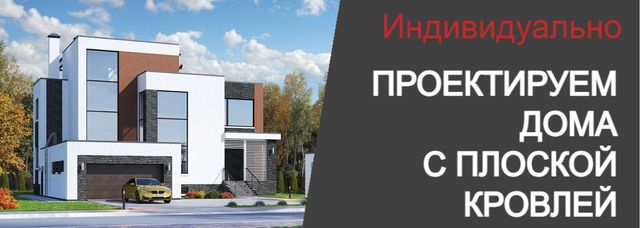 Частные дома и коттеджи: фото красивых дизайн проектов